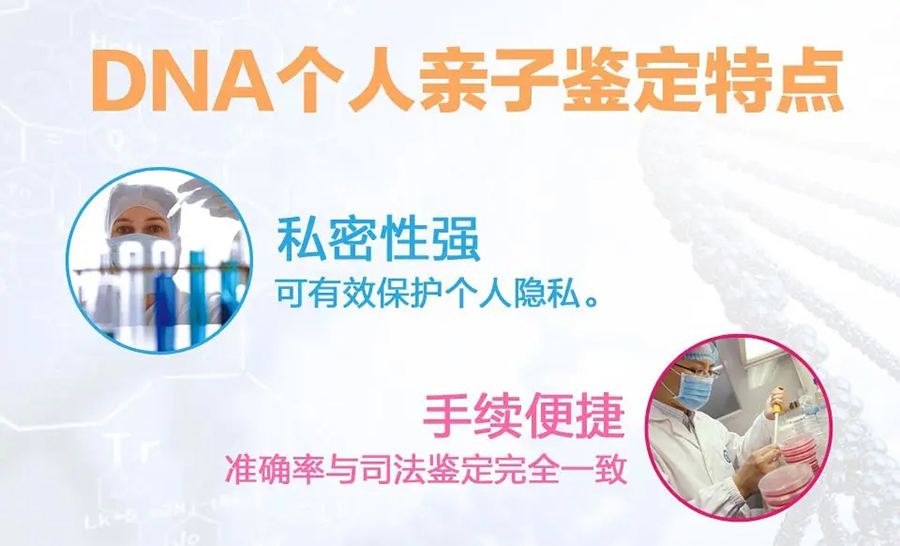 海南权威匿名DNA亲子鉴定机构到哪里,海南隐私亲子鉴定机构预约电话