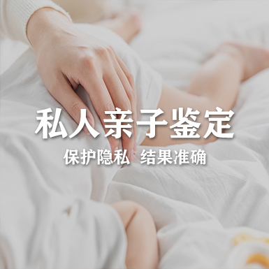 海南权威匿名DNA亲子鉴定机构到哪里,海南隐私亲子鉴定机构预约电话