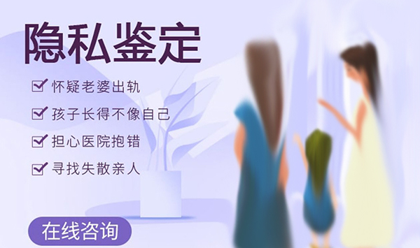 海南隐私DNA亲子鉴定中心在哪里,海南专业个人亲子鉴定中心去哪查找 海南隐私DNA亲子鉴定中心在哪里,海南专业个人亲子鉴定中心去哪查找