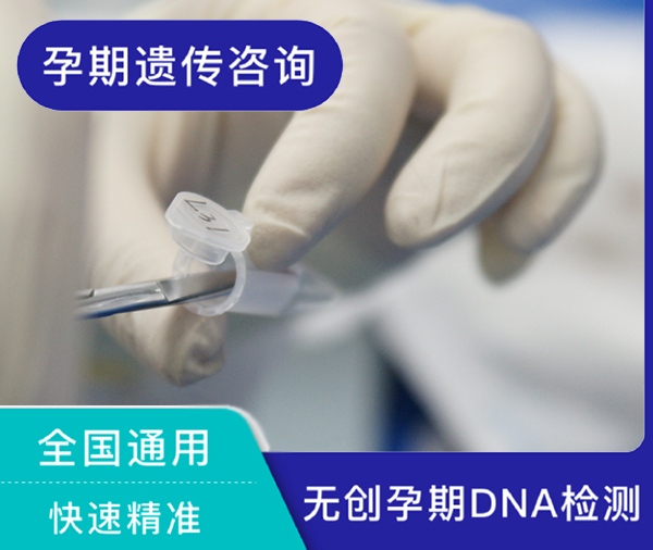 海南怀孕亲子鉴定机构去哪,海南怀孕亲子鉴定预约电话 海南怀孕亲子鉴定机构去哪,海南怀孕亲子鉴定预约电话