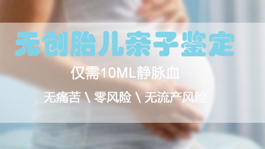 海南产前亲子鉴定机构到哪里, 海南产前亲子鉴定机构到哪里,