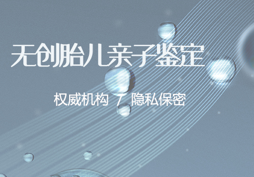 海南司法DNA亲子鉴定准不准确,海南司法亲子鉴定中心地址电话查询