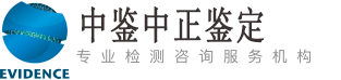 海南中鉴中正亲子鉴定中心